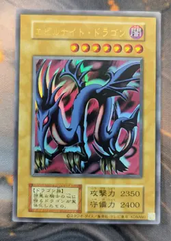 Yu-Gi-Oh - TDPP Serpent Night Dragon ULTRA RARE - Original Card Layout - Image 1