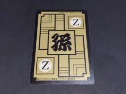 Dragon Ball Carddass 16th Edition No 0 Son Goku Family Prism Card Used - Image 2