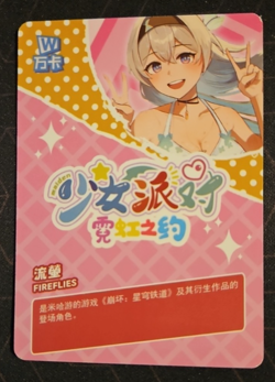 FIREFLIES SR SR-016 Maiden Party 5 Goddess Story Anime Collectible Card - Image 2
