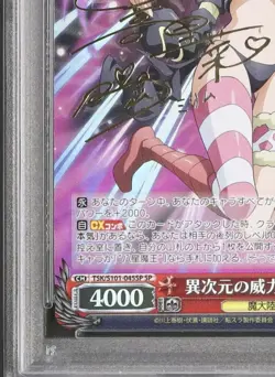PSA10 Weiss Schwarz Milim SP Signature Card Reincarnated as Slime Rare - Image 4