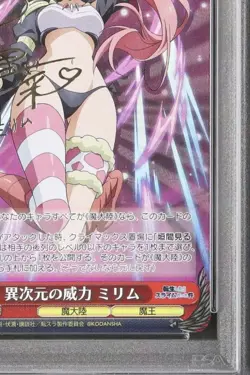 PSA10 Weiss Schwarz Milim SP Signature Card Reincarnated as Slime Rare - Image 5