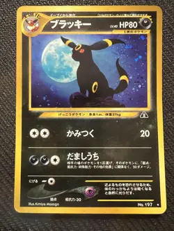 Umbreon Holo - Pokemon Card Japanese Neo Discovery Neo 2 2000 Rare - Image 1
