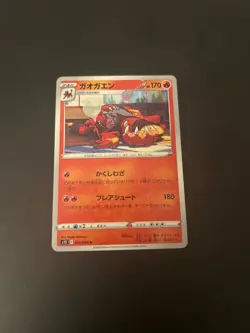 Incineroar - Paradigm Trigger S12 017/098 Japanese Pokemon TCG Card NM - Image 1