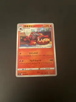 Incineroar - Paradigm Trigger S12 017/098 Japanese Pokemon TCG Card NM - Image 2