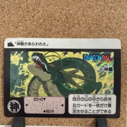 Dragon Ball Carddass 6 Remake 90 Volumes Used Collectible Card Game - Image 1