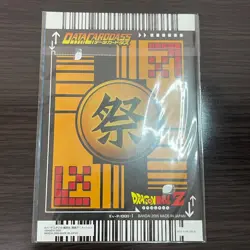 Dragon Ball Data Carddass Odaiba Rally Completion Certificate Limited Promo Card - Image 2