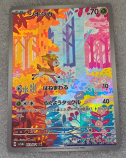 Deerling AR 073/071 - sv5M- Cyber Judge - Japanese Pokemon Card - NM - Image 1