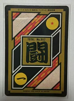 Dragon Ball Carddass 216 Gogeta 1995 Trading Card Used - Image 2