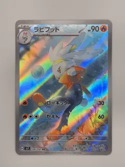 Pokemon Card Japanese TCG: Raboot AR 106/102 sv7 Stellar Miracle NM - Image 1