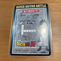 Dragon Ball Carddass Gotenks Amada Used Collectible Card - Image 2