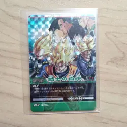 Dragon Ball Carddass Super Card Game Saiyan Bloodline Cards Used - Image 1