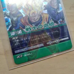 Dragon Ball Carddass Super Card Game Saiyan Bloodline Cards Used - Image 3