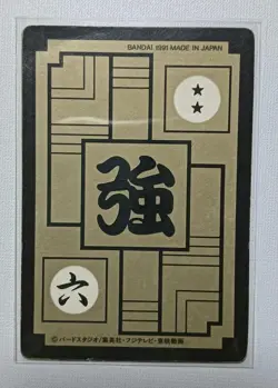 Dragon Ball Carddass 271 Frieza 1991 Collectible Card Used - Image 2