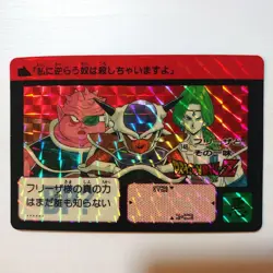 Dragon Ball Card Carddass No 148 Frieza and Gang Prism Used - Image 1
