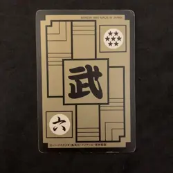 Dragon Ball Card Carddass No44 Son Goku Prism Remake Used - Image 2