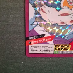 Dragon Ball Carddass Super Battle 1 Saiyan Gets Angry Used Card Collectible - Image 4