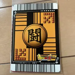 Son Goku 4B Data Carddass Rare Collectible Card - Image 2