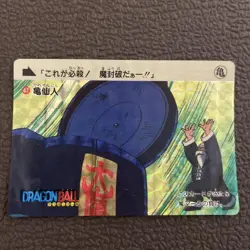 Dragon Ball Carddass 2nd Edition 1989 Rome Senjin collectible card - Image 1