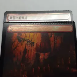 Magic The Gathering Fallout Foil Error Card Set Mountain Cliff Shelter Collectib - Image 1
