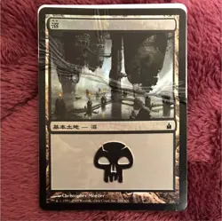 Magic The Gathering Swamp Error Card Used - Image 1
