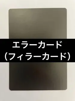 MTG Error Card Black Filler Collectible Used Played - Image 1