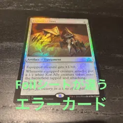 Magic The Gathering Captain S Claw Foil Error Card Collectible Used - Image 1