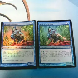 Magic the Gathering Dream Dimension Foil Error Card Set Blue Normal and Foil - Image 1