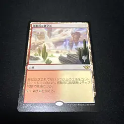 MtG Error Card Inspiring View Promo Japan Edition Otj Jp - Image 1