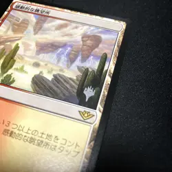 MtG Error Card Inspiring View Promo Japan Edition Otj Jp - Image 2
