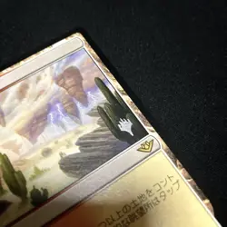 MtG Error Card Inspiring View Promo Japan Edition Otj Jp - Image 3