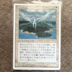 Magic the Gathering Sanctuary Of An Isolated Island Playable Condition Card - Image 1
