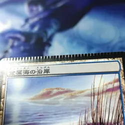 MTG Sea Coast Day Card Crimp Error Rare Collectible Used - Image 3