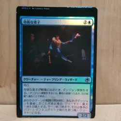 Magic The Gathering Error Card Foil Miscut Collectible - Image 1
