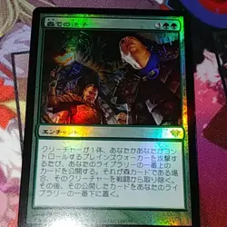 Magic the Gathering Lost in the Forest Japanese Error Card Foil - Image 1