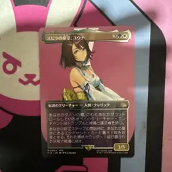 Yuna Hope of Spira Japanese Error Card OSAMU Collectible Used - Image 1