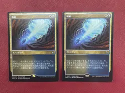 Magic the Gathering Promo Error Card Frame Set of Two Used - Image 1