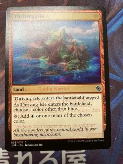 Magic The Gathering Error Card Rise Islands Double Printing Sluggish Goblins Use - Image 1