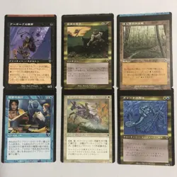 MTG Error Card Miss Cut Set of 13 Nonfoil Collectible Card Game - Image 3