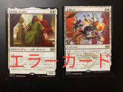 Magic The Gathering Mishandled Card Set of Two Tarkir Dragonstorm Jeskai Striker - Image 1