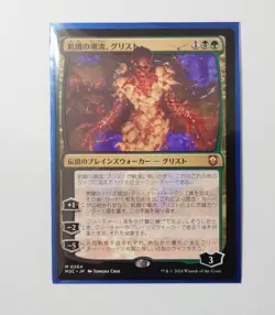 MTG Deviation Error Card Hunger Trend Grist Modern Horizons 3 NM - Image 1