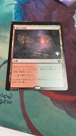 MTG Magic The Gathering Falling Valley Error Card Unplayed Collector Condition - Image 1