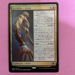 MTG Sorcerer Class Error Card Foil Magic the Gathering Rare - Image 1