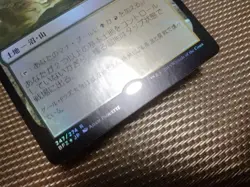 Zendikar War Foil Smoldering Wetland Japanese Error Card Magic The Gathering - Image 2