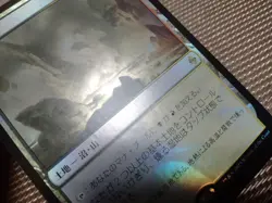 Zendikar War Foil Smoldering Wetland Japanese Error Card Magic The Gathering - Image 3