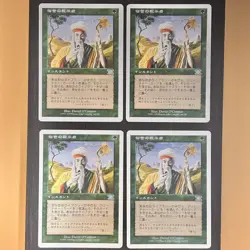 Worldly Tutor Japanese Error Card Frame Deviation 4 Pack MTG Rare Card Set - Image 1