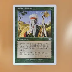 Worldly Tutor Japanese Error Card Frame Deviation 4 Pack MTG Rare Card Set - Image 3