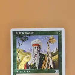 Worldly Tutor Japanese Error Card Frame Deviation 4 Pack MTG Rare Card Set - Image 4