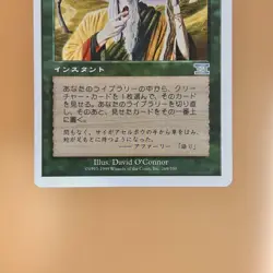 Worldly Tutor Japanese Error Card Frame Deviation 4 Pack MTG Rare Card Set - Image 5