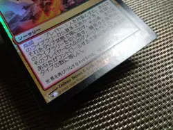 Conflux Foil Explosive Boundary Japanese Card Magic the Gathering MTG Used - Image 2