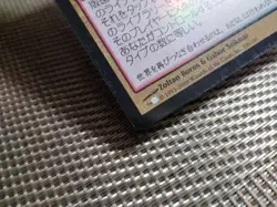 Conflux Foil Explosive Boundary Japanese Card Magic the Gathering MTG Used - Image 3